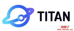 TronLink官网版下载|TitanSwap（TITAN）是什么币？TITAN币总量有多少？